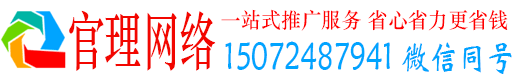 青山湖官理网络推广开户