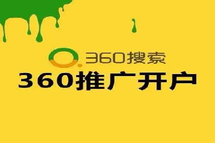 百度竞价个人开户操作指南